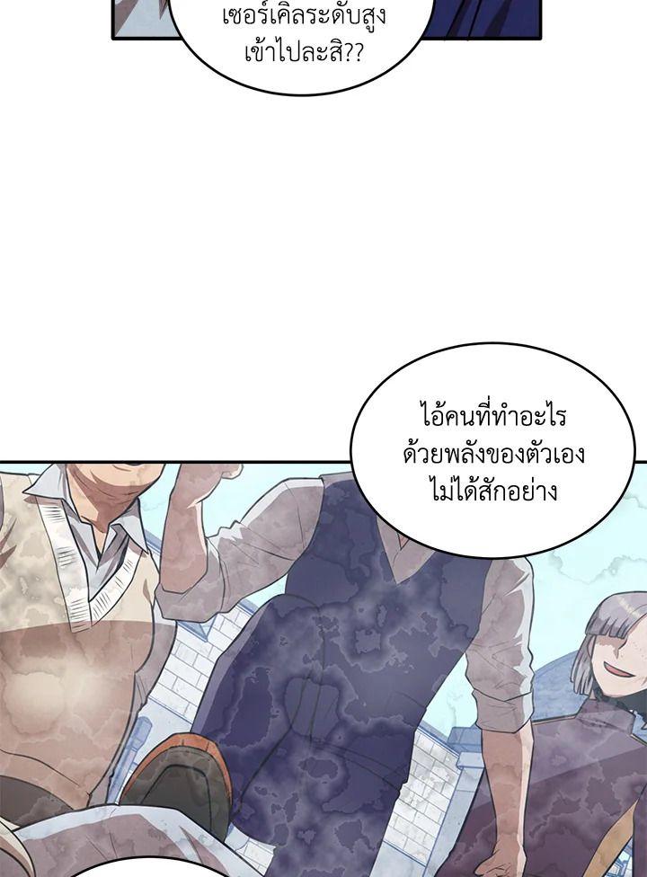 Legendary Youngest Son of the Marquis House ตอนที่ 54 63