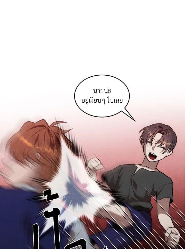 Legendary Youngest Son of the Marquis House ตอนที่ 53 64