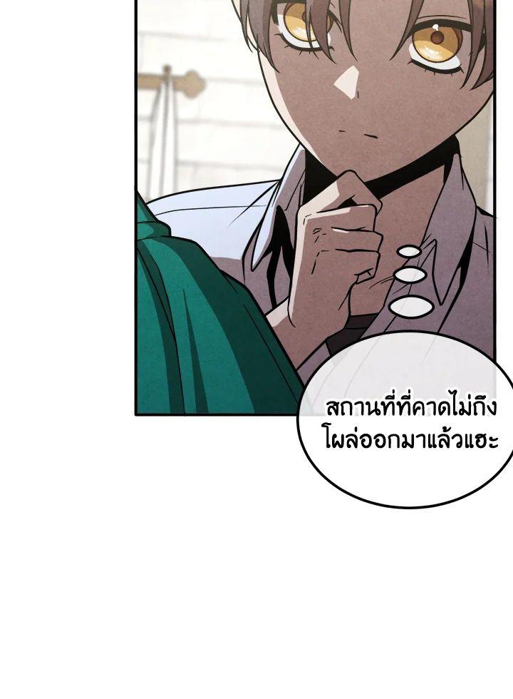 Legendary Youngest Son of the Marquis House ตอนที่ 94 6