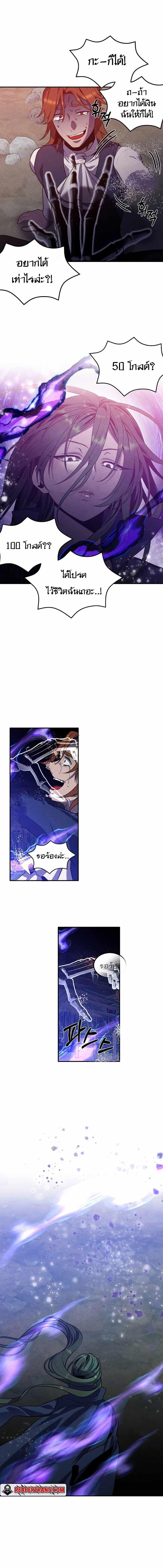 Legendary Youngest Son of the Marquis House ตอนที่ 60 6