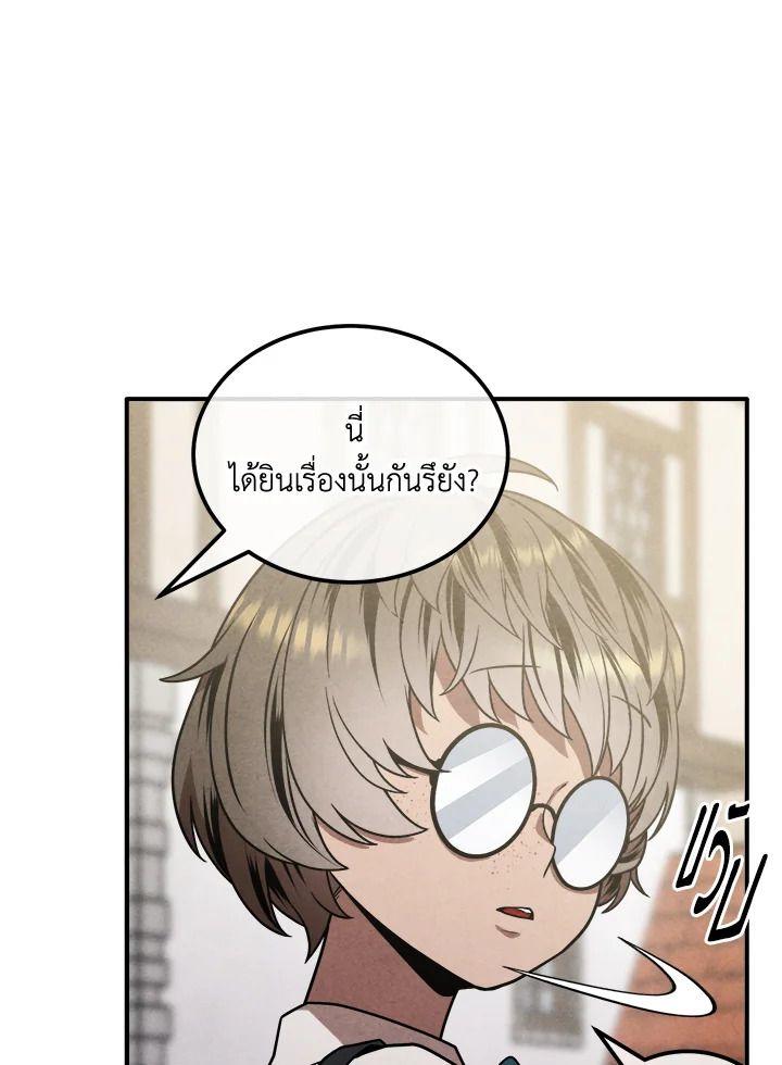 Legendary Youngest Son of the Marquis House ตอนที่ 95 6
