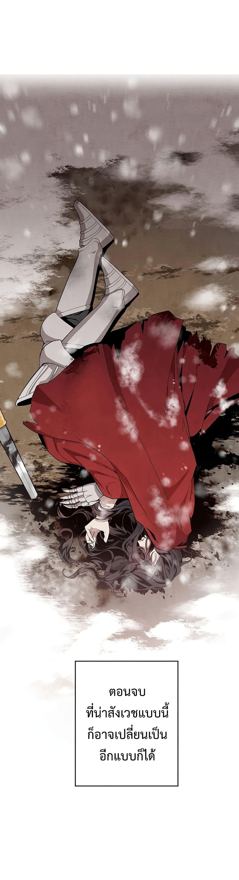 Legendary Youngest Son of the Marquis House ตอนที่ 1 64