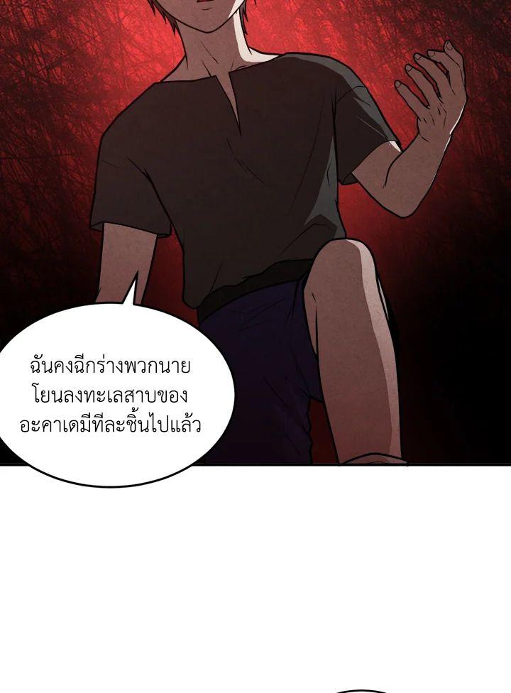 Legendary Youngest Son of the Marquis House ตอนที่ 54 65