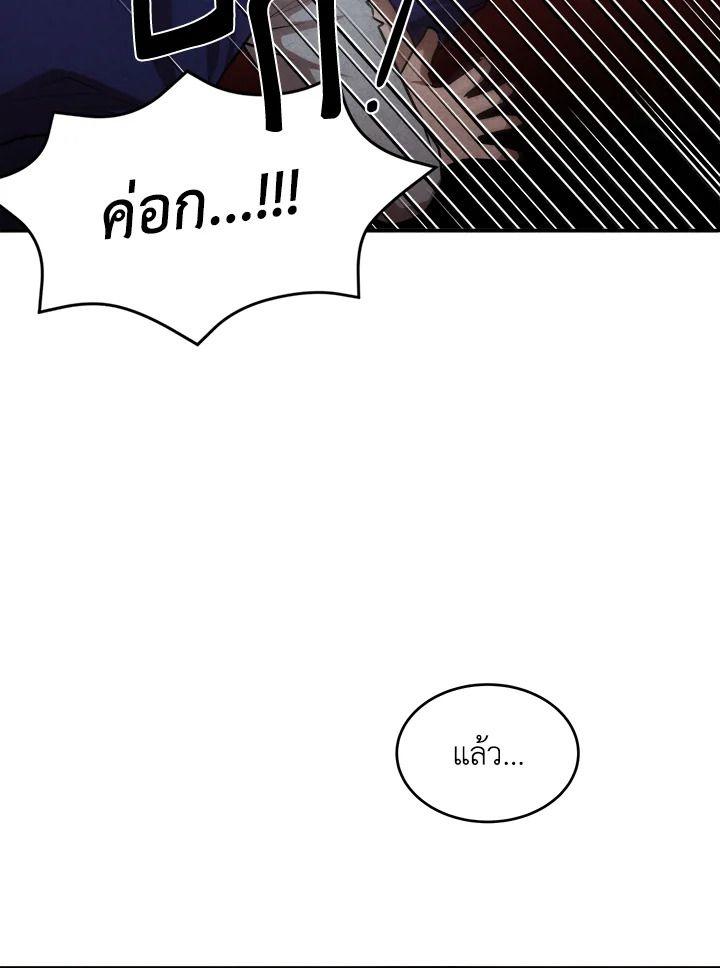 Legendary Youngest Son of the Marquis House ตอนที่ 53 65