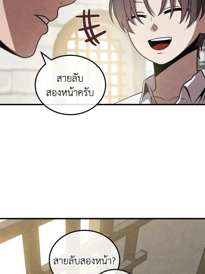 Legendary Youngest Son of the Marquis House ตอนที่ 94 66