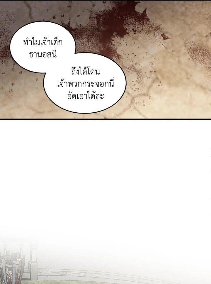 Legendary Youngest Son of the Marquis House ตอนที่ 53 66