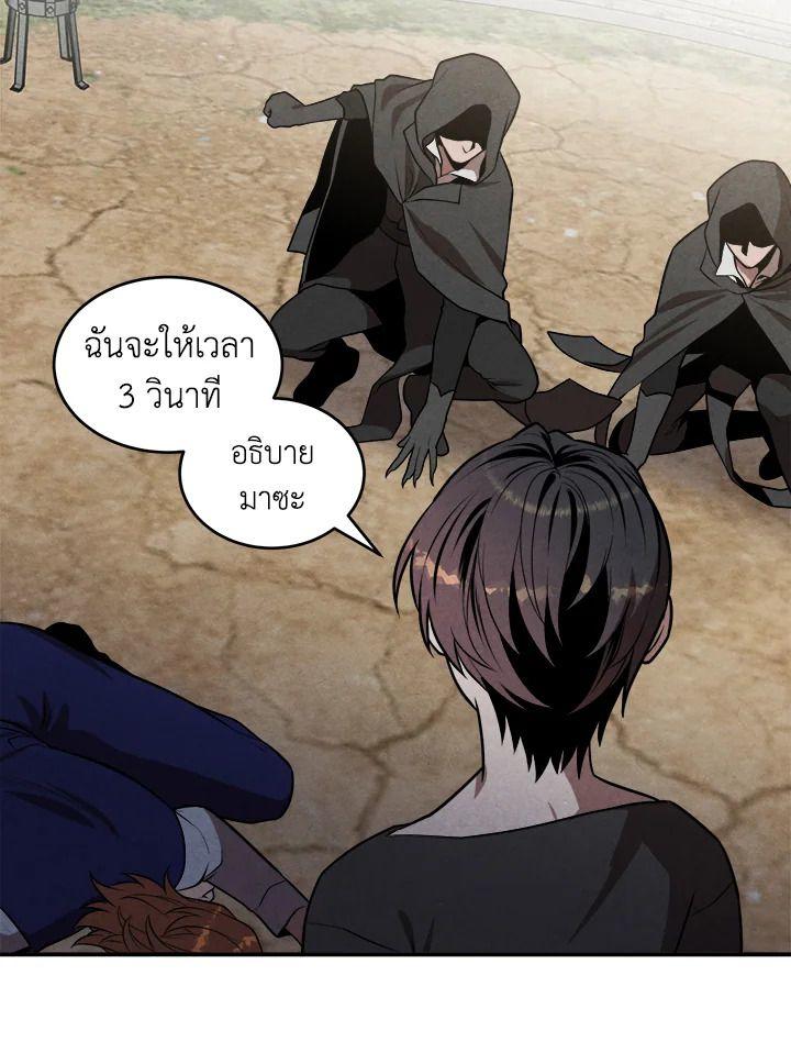 Legendary Youngest Son of the Marquis House ตอนที่ 53 67