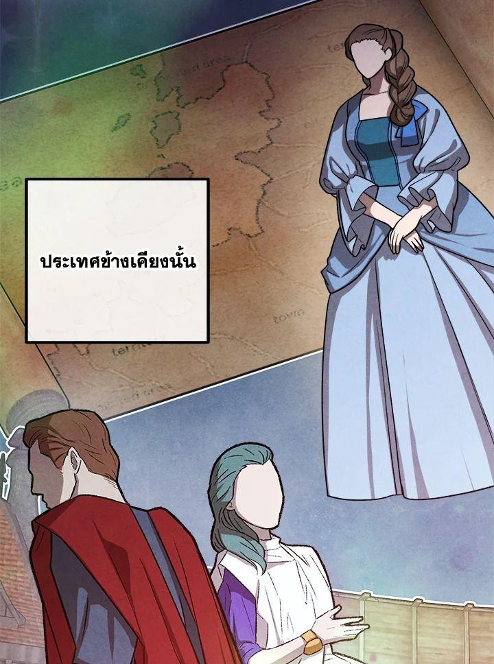 Legendary Youngest Son of the Marquis House ตอนที่ 96 67