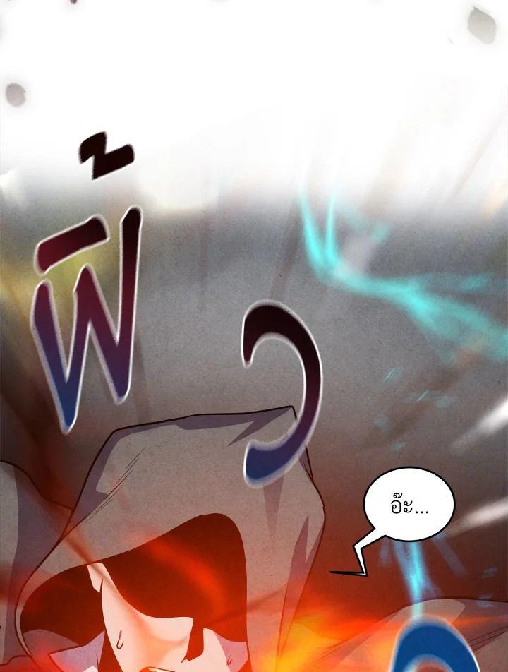 Legendary Youngest Son of the Marquis House ตอนที่ 54 6