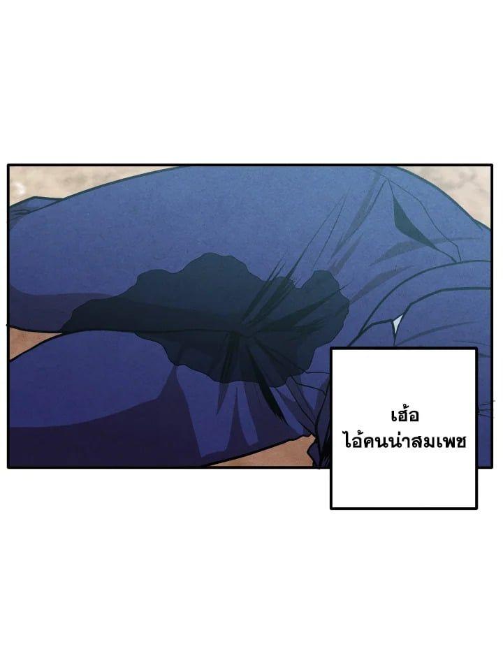 Legendary Youngest Son of the Marquis House ตอนที่ 54 69