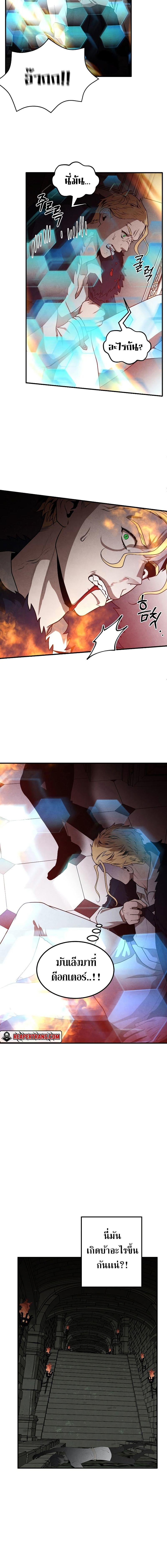 Legendary Youngest Son of the Marquis House ตอนที่ 63 6