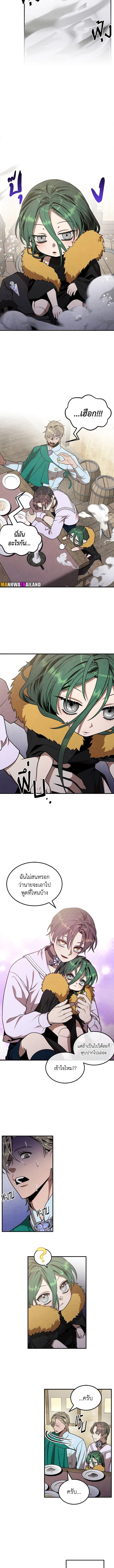 Legendary Youngest Son of the Marquis House ตอนที่ 85 6