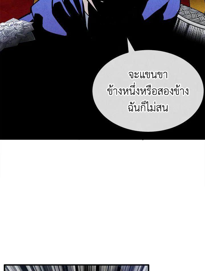 Legendary Youngest Son of the Marquis House ตอนที่ 95 70