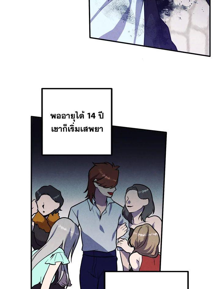 Legendary Youngest Son of the Marquis House ตอนที่ 53 7