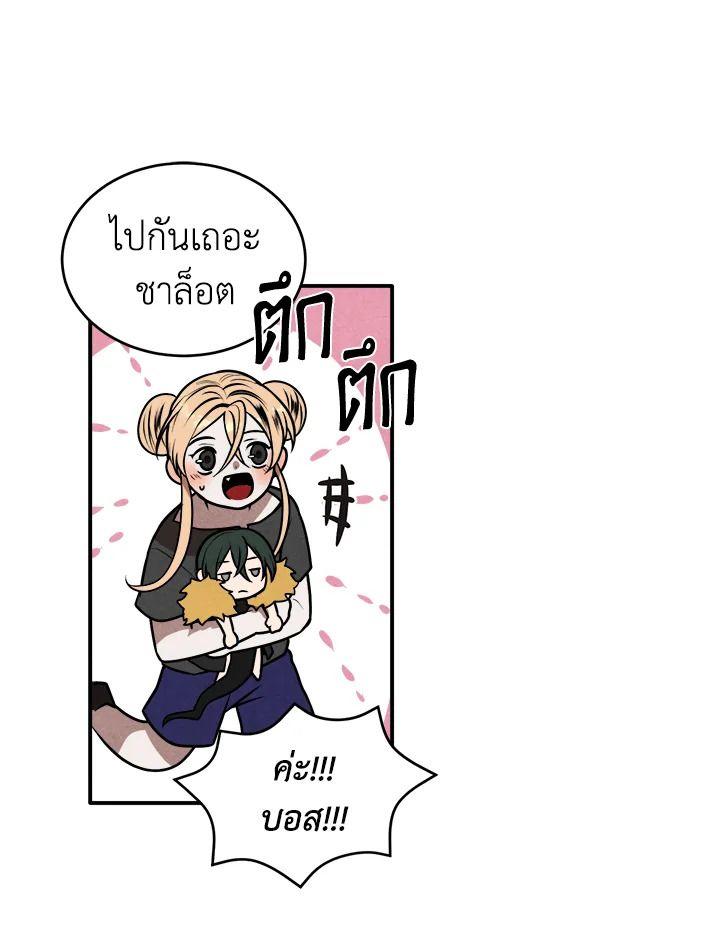Legendary Youngest Son of the Marquis House ตอนที่ 54 70