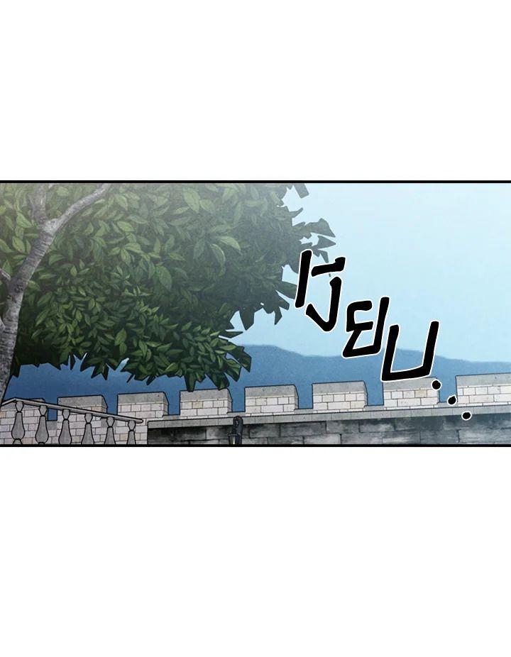 Legendary Youngest Son of the Marquis House ตอนที่ 52 71