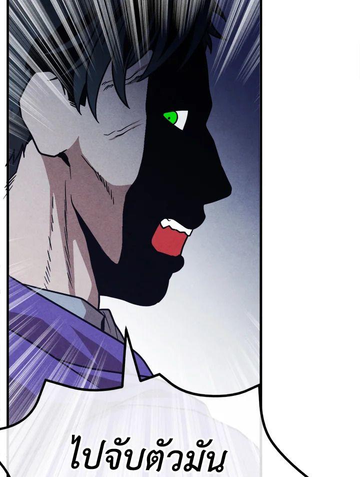 Legendary Youngest Son of the Marquis House ตอนที่ 95 71