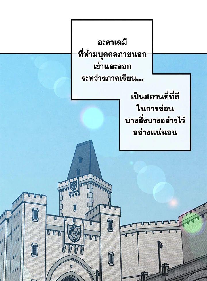 Legendary Youngest Son of the Marquis House ตอนที่ 94 7