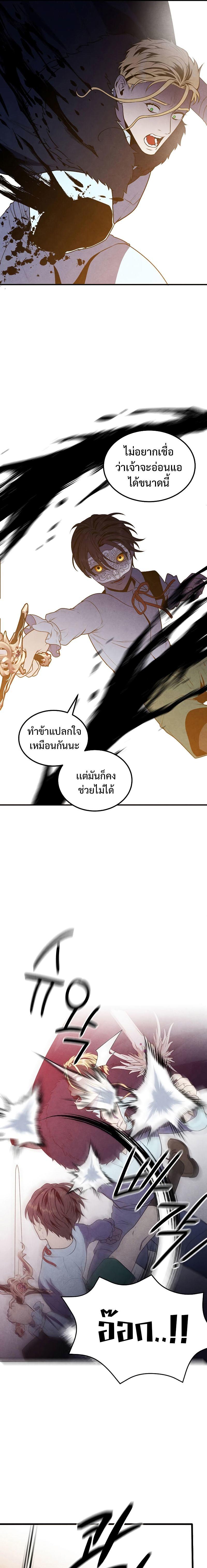 Legendary Youngest Son of the Marquis House ตอนที่ 65 7