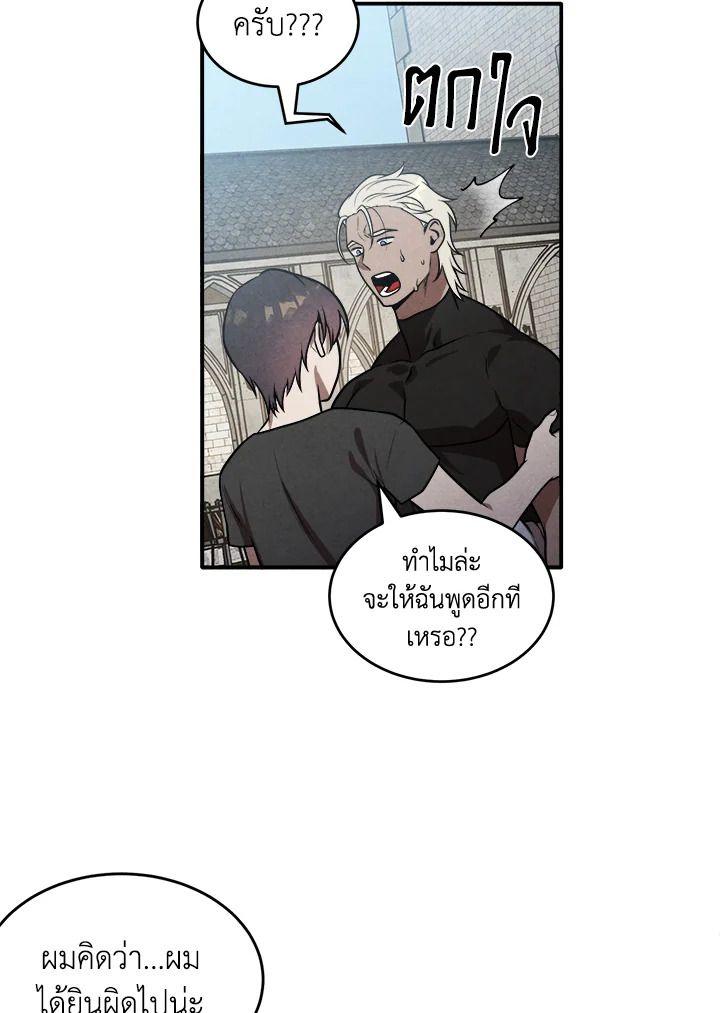 Legendary Youngest Son of the Marquis House ตอนที่ 52 7