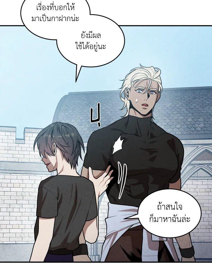 Legendary Youngest Son of the Marquis House ตอนที่ 54 72