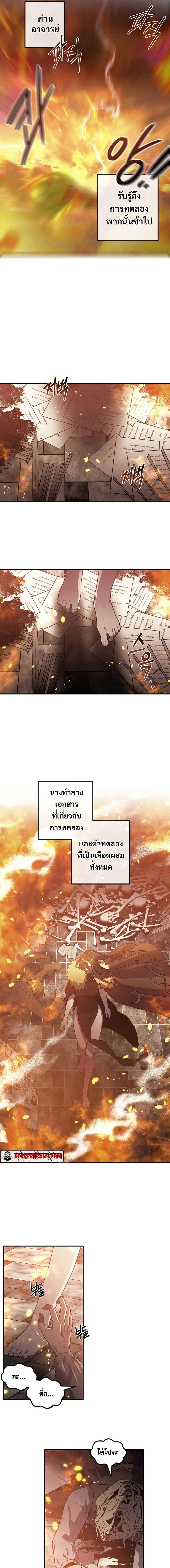 Legendary Youngest Son of the Marquis House ตอนที่ 61 7