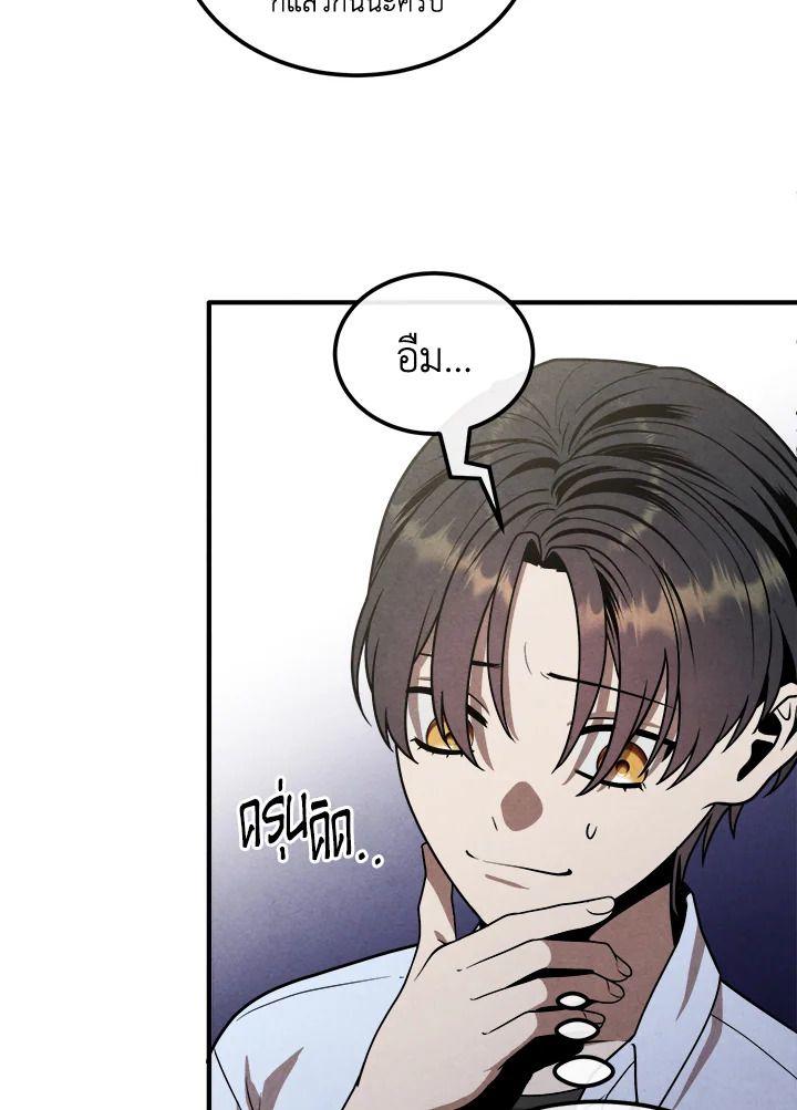 Legendary Youngest Son of the Marquis House ตอนที่ 92 73