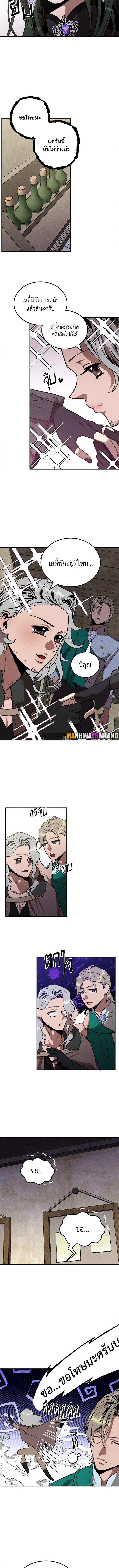 Legendary Youngest Son of the Marquis House ตอนที่ 84 7