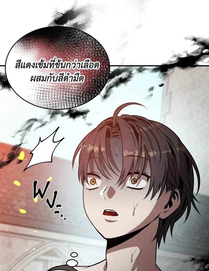 Legendary Youngest Son of the Marquis House ตอนที่ 53 73