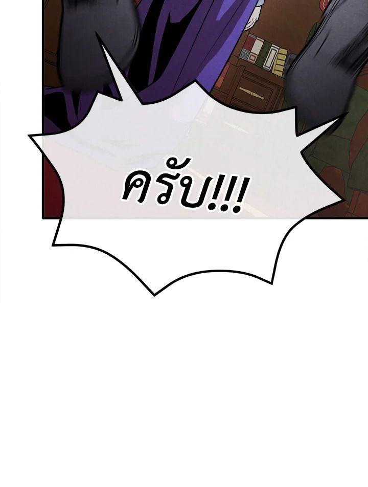 Legendary Youngest Son of the Marquis House ตอนที่ 95 73