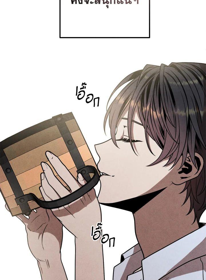 Legendary Youngest Son of the Marquis House ตอนที่ 94 74