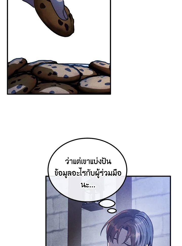 Legendary Youngest Son of the Marquis House ตอนที่ 96 74