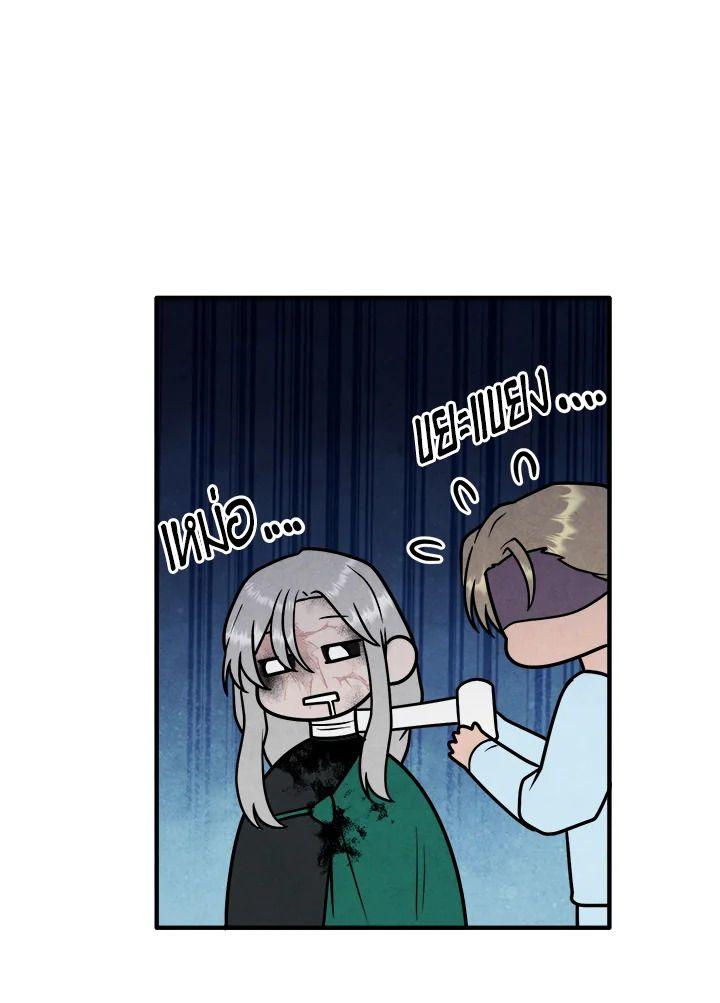 Legendary Youngest Son of the Marquis House ตอนที่ 92 76