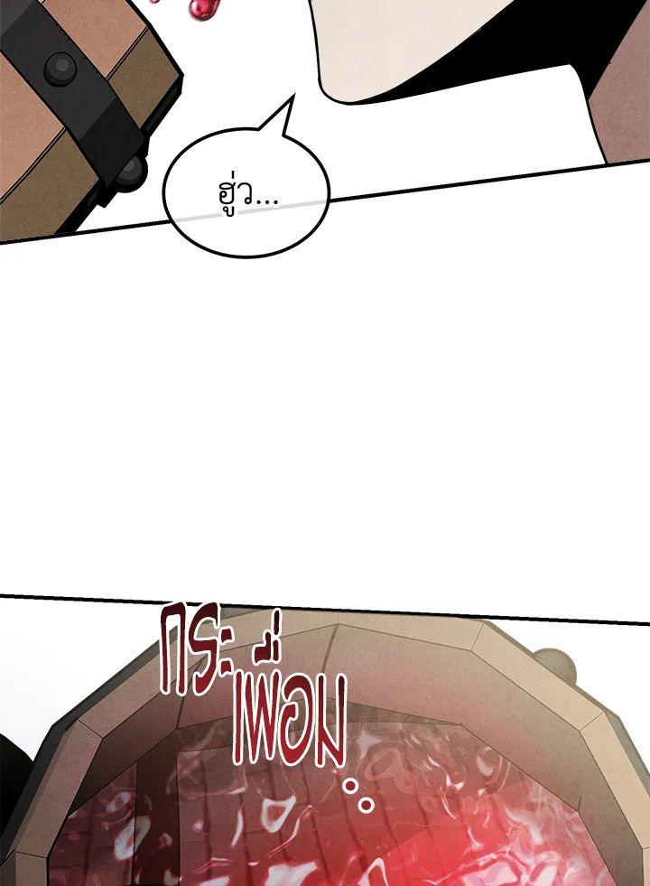 Legendary Youngest Son of the Marquis House ตอนที่ 94 76