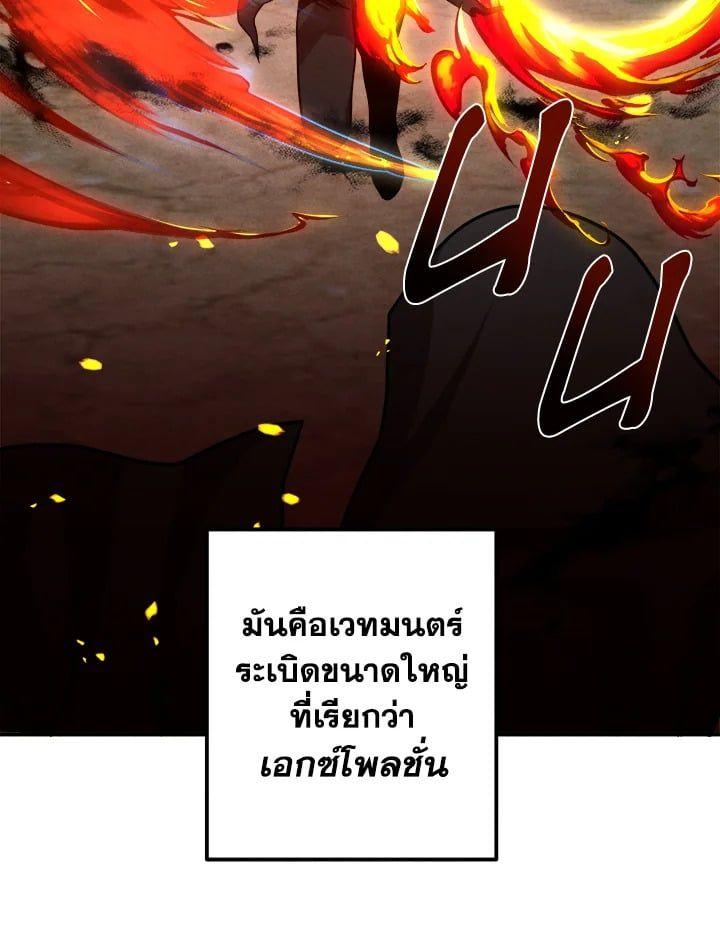 Legendary Youngest Son of the Marquis House ตอนที่ 53 77