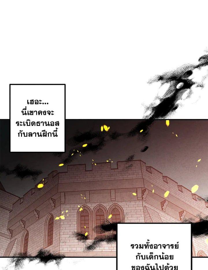 Legendary Youngest Son of the Marquis House ตอนที่ 53 78