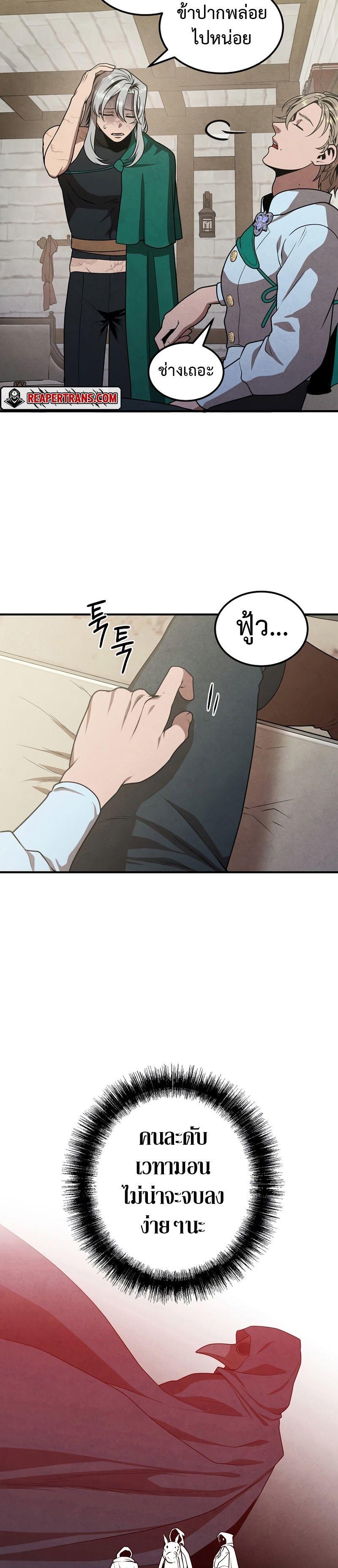 Legendary Youngest Son of the Marquis House ตอนที่ 74 7