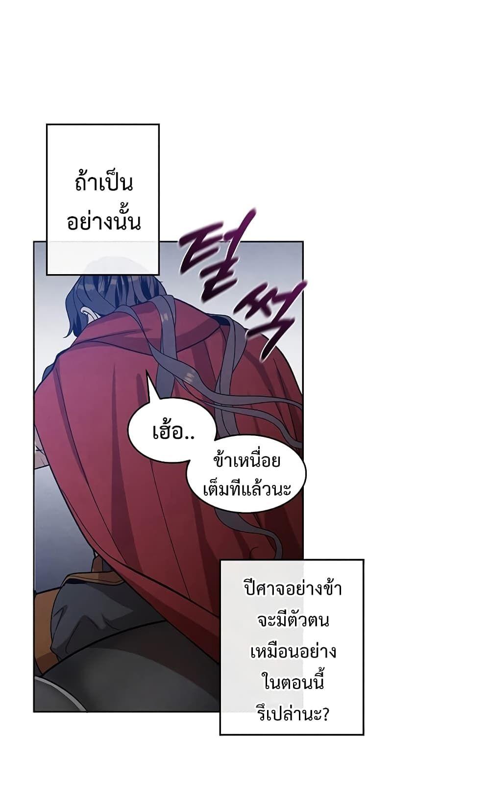 Legendary Youngest Son of the Marquis House ตอนที่ 1 7