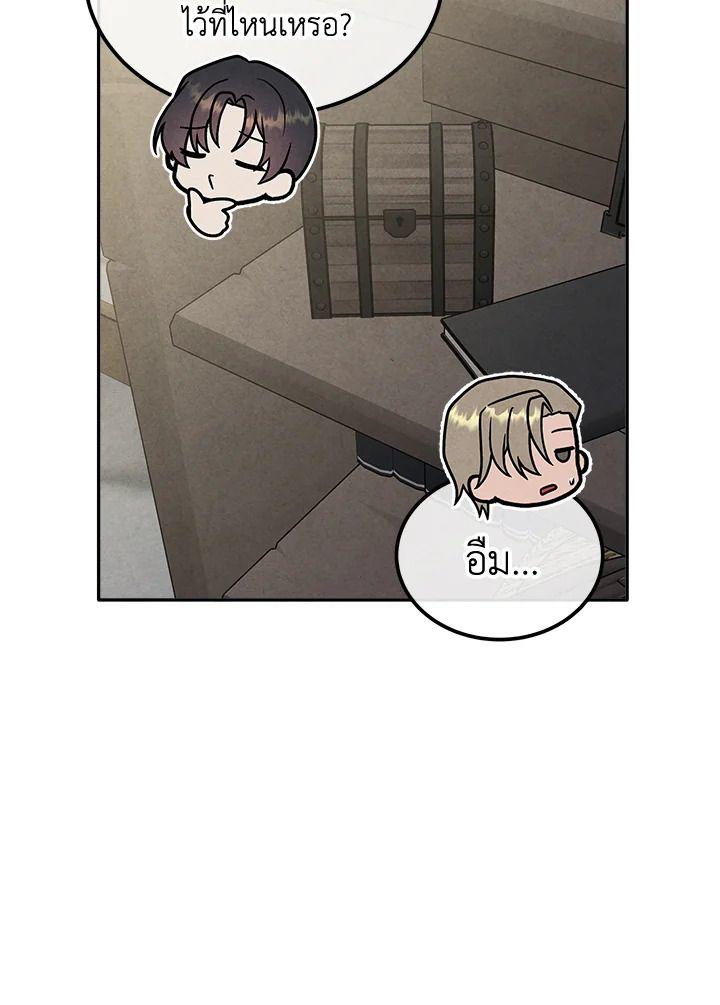 Legendary Youngest Son of the Marquis House ตอนที่ 93 79