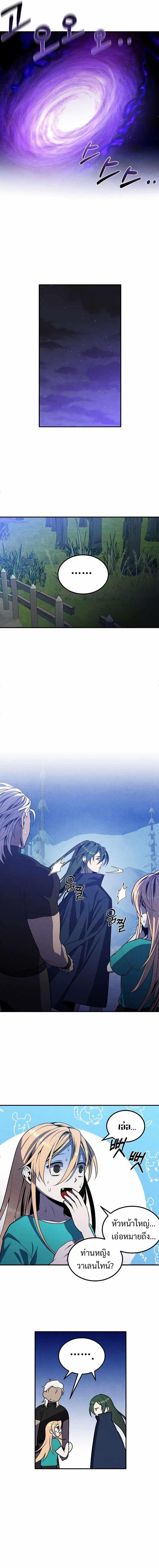 Legendary Youngest Son of the Marquis House ตอนที่ 60 7