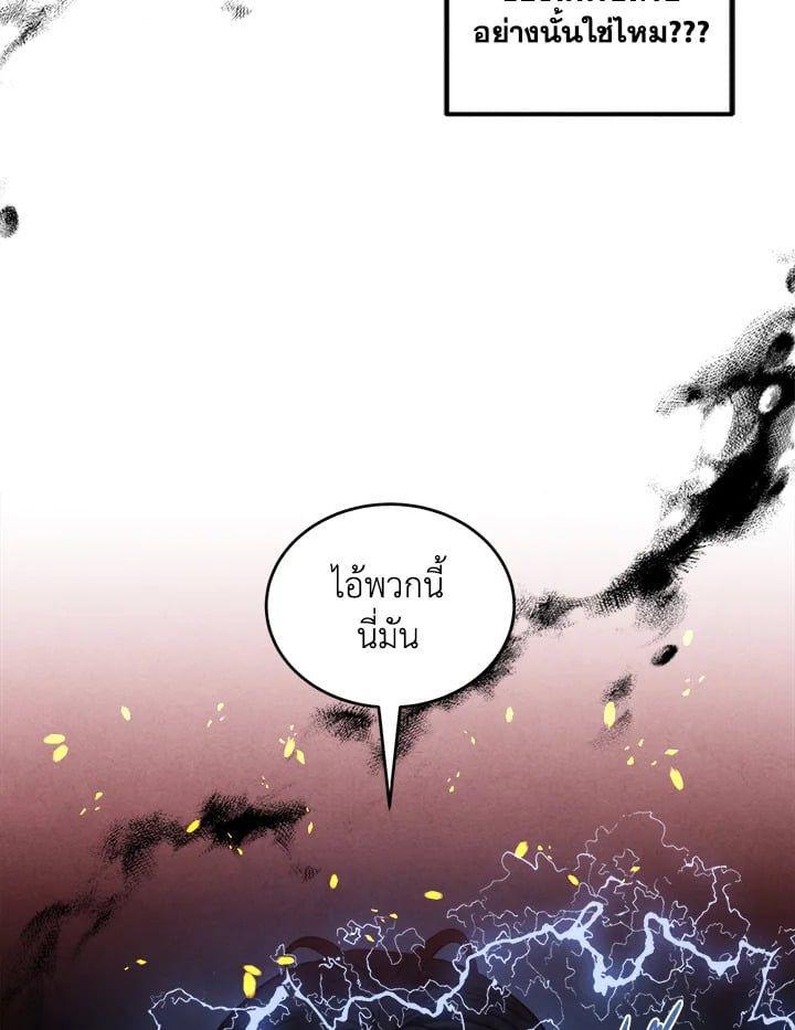 Legendary Youngest Son of the Marquis House ตอนที่ 53 79