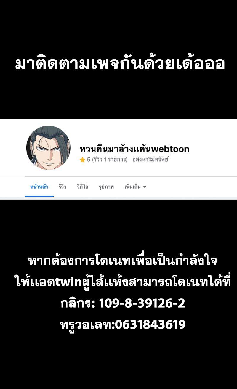 Legendary Youngest Son of the Marquis House ตอนที่ 24 7