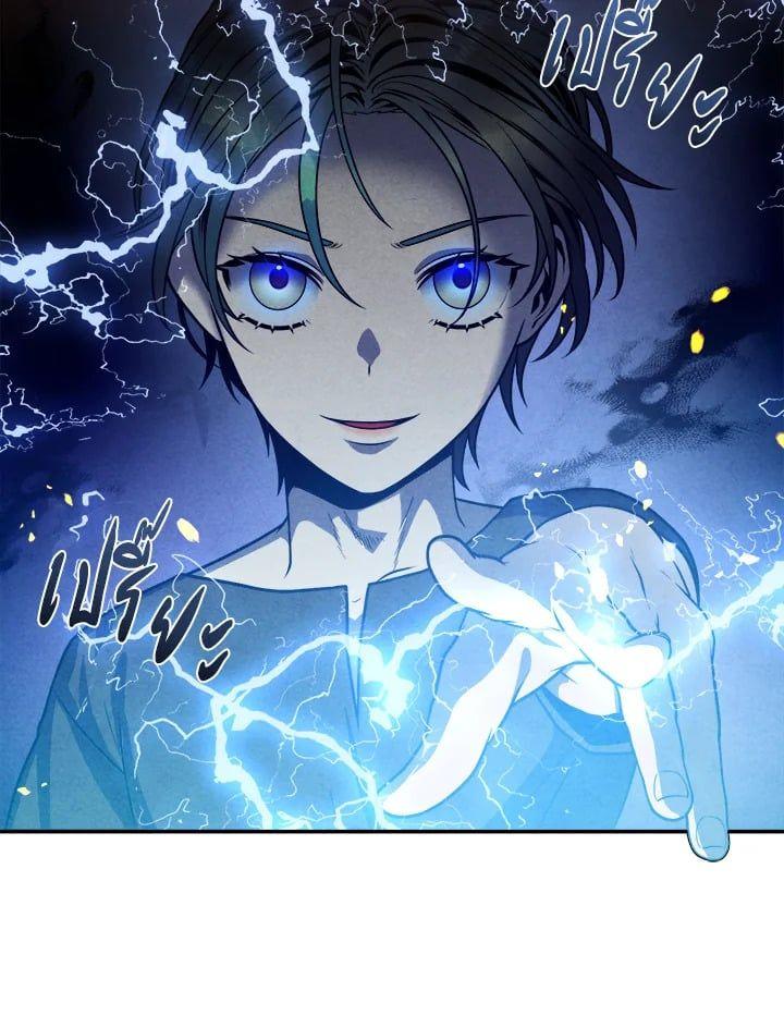 Legendary Youngest Son of the Marquis House ตอนที่ 53 80