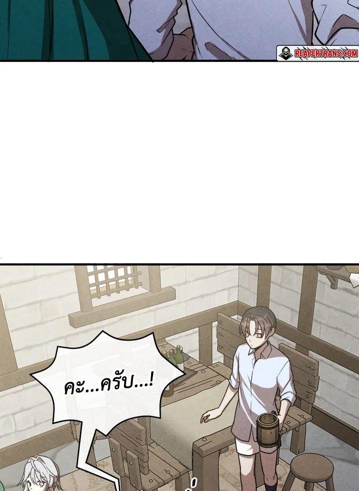 Legendary Youngest Son of the Marquis House ตอนที่ 94 82