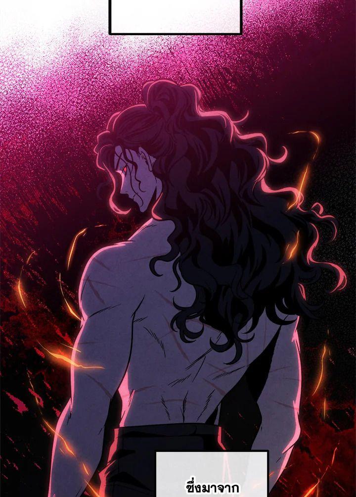 Legendary Youngest Son of the Marquis House ตอนที่ 95 82