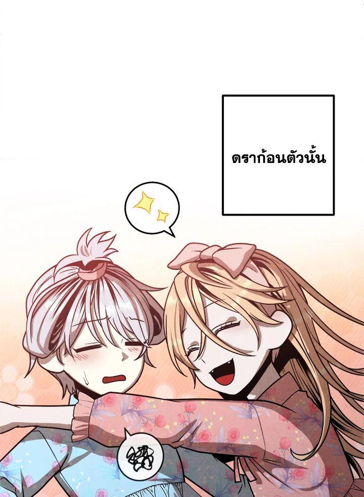 Legendary Youngest Son of the Marquis House ตอนที่ 96 83