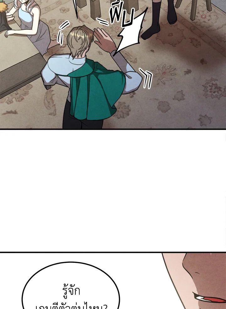 Legendary Youngest Son of the Marquis House ตอนที่ 94 83