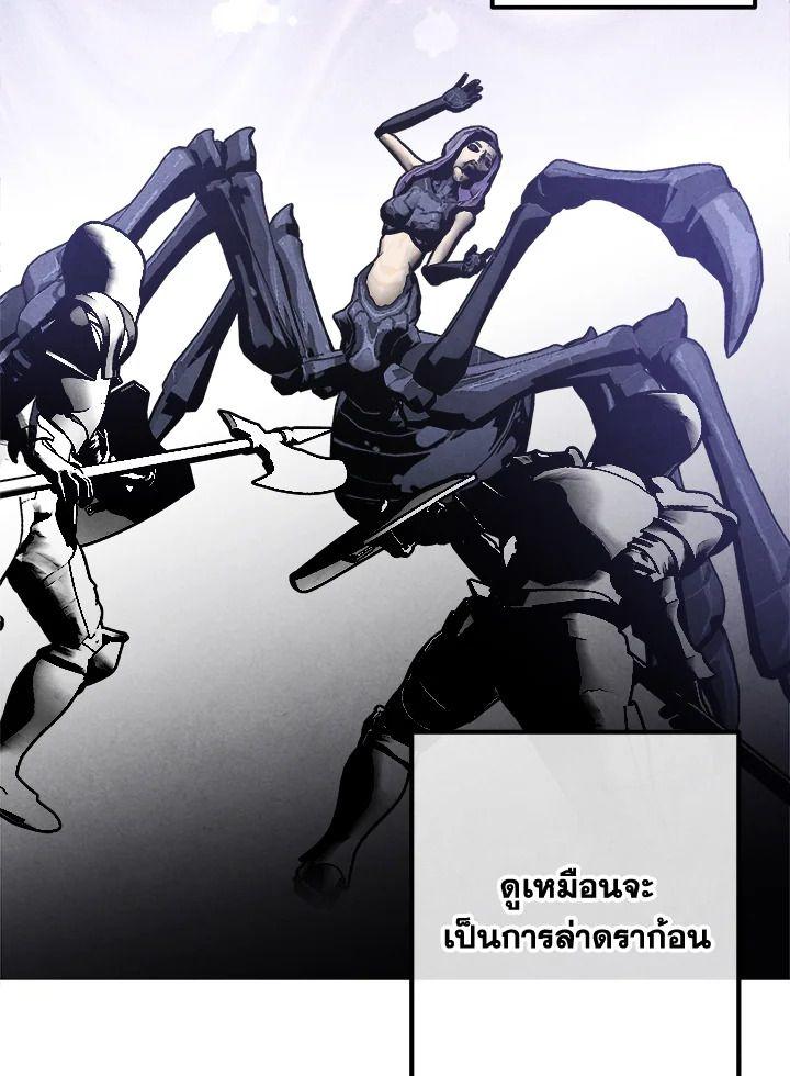 Legendary Youngest Son of the Marquis House ตอนที่ 92 84