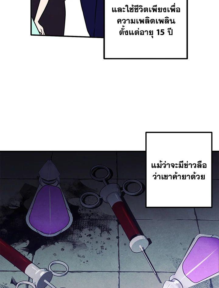 Legendary Youngest Son of the Marquis House ตอนที่ 53 8