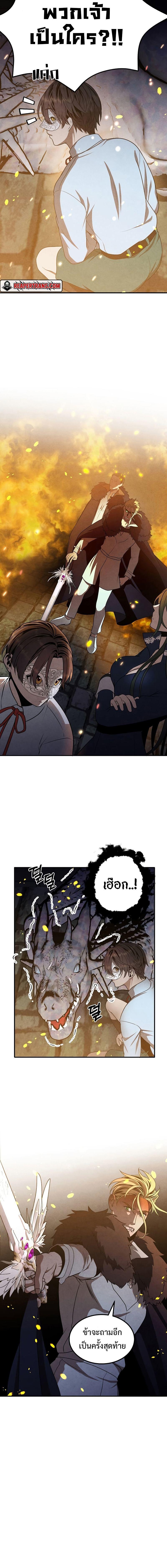 Legendary Youngest Son of the Marquis House ตอนที่ 64 8